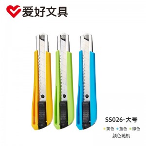 爱好（AIHAO）美工刀办公用品大号 SS026 单把装  颜色随机