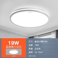 奥克斯(AUX) LED吸顶灯 现代简约阳台灯 曙光19瓦白光-圆27cm适10-15平