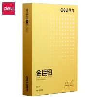 得力（deli）金佳铂 A4 80g 加厚双面打印纸印纸 合同标书纸 500张1包 单包装