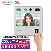 海康威视HIKVISION 3人0.5秒打卡机人脸识别指纹一体考勤机200万双摄...