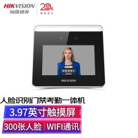 海康威视HIKVISION人脸识别门禁系统打卡考勤机DS-K1T331W签到机