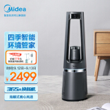 美的（Midea）空气净化器智能家用纳凉取暖无叶风扇 除甲醛 净离子杀菌四合一净...