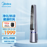 美的 （Midea）空气净化器风扇净化二合一智能除菌除醛除PM2.5 无叶风扇空...