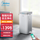 美的（Midea）空气净化器 家用除甲醛除雾霾净化器除菌除PM2.5除异味智能家...