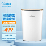 美的（Midea）空气净化器 除甲醛 除菌 除雾霾卧室家用智能负离子清新除灰尘除...