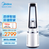 美的（Midea）空气净化器智能家用无叶风扇纳凉取暖 除甲醛 净离子杀菌四合一净...