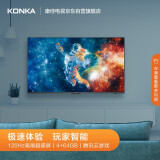 康佳（KONKA）65E8 MAX 战神II电竞游戏电视 65英寸 120Hz ...