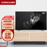 康佳（KONKA）LED65K2 65英寸 金属全面屏 2+32GB内存 AI升...