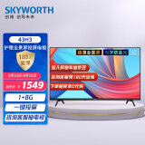 创维（SKYWORTH）43H3 43英寸 2K全高清 防蓝光护眼教育电视 1+...