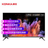 康佳（KONKA）LED50U5 50英寸 4K超高清 全面屏 AI智能语音 2GB+16GB大内存 网络平板教育电视机（以旧换新）