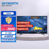创维（SKYWORTH）50A4 50英寸 4K超高清 智慧屏 防蓝光 远场语音 全面屏 教育电视 2+16G内存