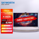 创维（SKYWORTH）75A20 75英寸 4K超高清智慧屏 AI摄像头 3+...