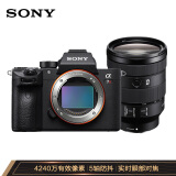 索尼（SONY）Alpha 7R III全画幅微单数码相机 SEL24105G镜头套装 (约4240万有效像素5轴防抖 a7RM3/a7r3)