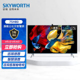 创维（SKYWORTH）75H80 75英寸 4K超高清 智慧屏 防蓝光 远场语...