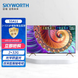 创维（SKYWORTH）55A11 55英寸 4K超高清 智慧屏 防蓝光护眼 远场语音 超薄全面屏 2+32G内存