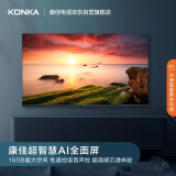 康佳（KONKA）LED55D8 55英寸 4K超高清 全面屏金属机身 声控物联 AI智慧屏教育电视 以旧换新【京品家电】