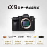 索尼（SONY）Alpha 9 II 全画幅微单数码相机 单机身 速度旗舰 约20张/秒连拍(ILCE-9M2/A9M2）