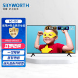 创维（SKYWORTH) 65H30 65英寸 4K超高清 防蓝光护眼 2+16...