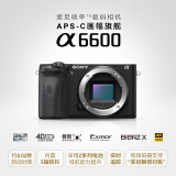 索尼（SONY）Alpha 6600 APS-C画幅微单数码相机 单机身 黑色 ...