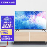 康佳（KONKA）32S3 32英寸 高性能全面屏 1GB+16GB内存升级 高...