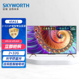 创维（SKYWORTH）65A11 65英寸 4K超高清 智慧屏 防蓝光护眼 远...