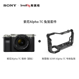 索尼（SONY）Alpha 7C 全画幅微单数码相机 斯莫格兔笼套装 银色