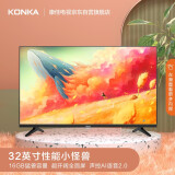 康佳（KONKA）32S3 32英寸 高性能全面屏 1GB+16GB内存升级 高清智能语音网络平板教育电视（以旧换新）
