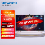 创维（SKYWORTH）50A20 50英寸 4K超高清智慧屏 AI摄像头 3+...