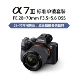 索尼（SONY）Alpha 7 III(7M3K)全画幅微单数码相机 标准套装（约2420万有效像素 5轴防抖 a7M3K/A73）