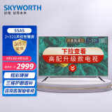 创维（SKYWORTH）55A5 55英寸 4K超高清 智能 智慧屏 护眼 远场...