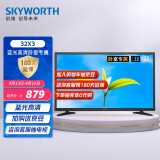 创维（SKYWORTH）32X3 32英寸 窄边薄款 蓝光高清 高清节能 液晶平板电视 性价比之选 经典简约