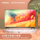 康佳（KONKA）43S3 43英寸 高性能全面屏 1GB+16GB内存升级 全...