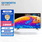 创维（SKYWORTH）50V60 50英寸4K超高清HDR 薄款 2+16G大内存 语音遥控 教育资源 蓝牙网络WIFI