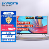 创维（SKYWORTH）32H3 32英寸 高清 防蓝光护眼教育电视 1+8G内...