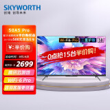 创维（SKYWORTH）50A5 Pro 50英寸 4K超高清 WiFi6 超薄...