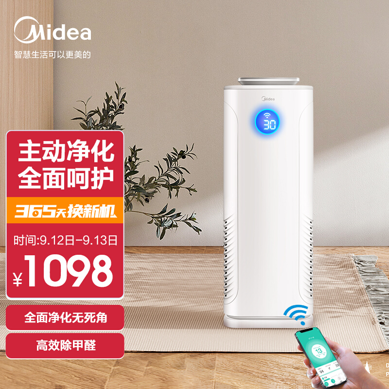 美的（Midea）空气净化器 家用净化器 除甲醛 除菌 智能家电 空气净化器KJ400G-E33