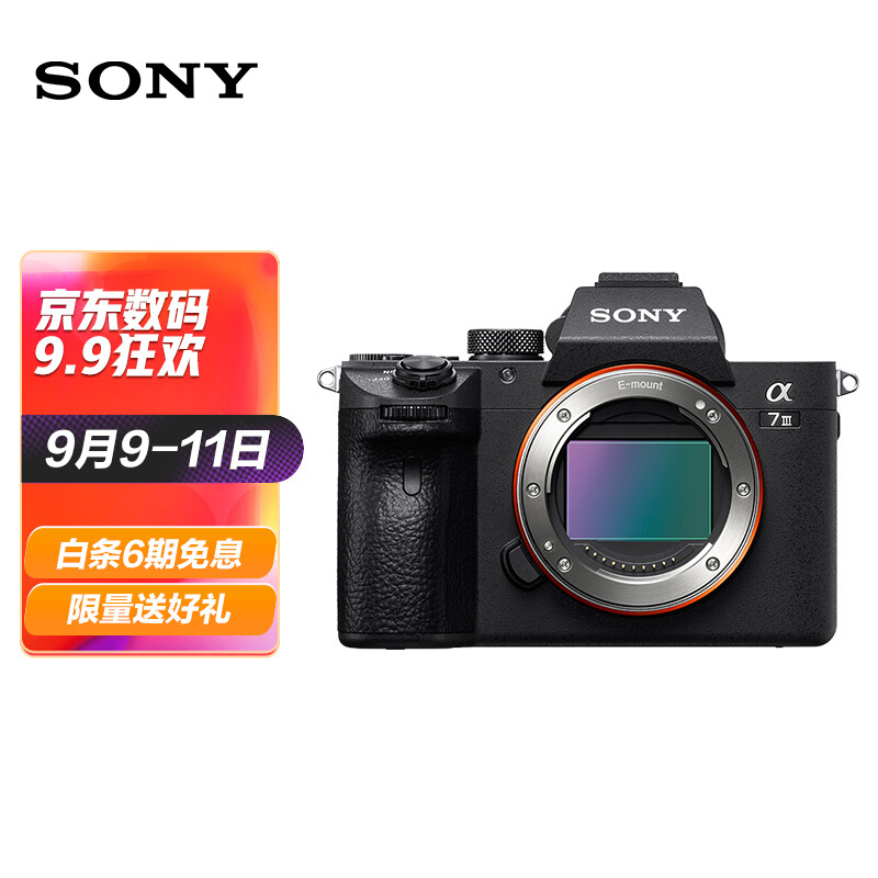 索尼（SONY）Alpha 7 III 机身（a7M3/A73/ILCE-7M3）全画幅微单数码相机 （约2420万有效像素 5轴防抖 ）