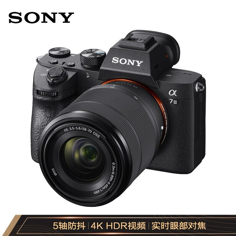 索尼（SONY）Alpha 7 III(7M3K)全画幅微单数码相机 标准套装（约2420万有效像素 5轴防抖 a7M3K/A73）