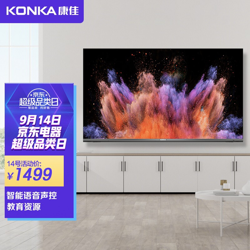 康佳（KONKA）LED43U5 43英寸 4K超高清 金属机身 全面屏 AI智能语音 网络平板液晶教育电视机（以旧换新）