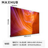 MAXHUB 85英寸 智慧商显液晶电视机 4K超高清HDR显示器 W85PNE