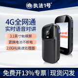 执法1号（zhifayihao）DSJ-G4 PRO 智能执法记录仪4G远程实时传输GPS轨迹定位对讲通话触摸屏指纹识标配16G