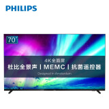 飞利浦（PHILIPS）70英寸16G全面屏4K超高清杜比全景声影音大屏网络智能...