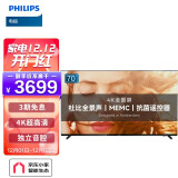 飞利浦（PHILIPS）70英寸16G全面屏4K超高清杜比全景声影音大屏网络智能...