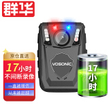 群华（ VOSONIC）A1执法记录仪JY-F1 17小时续航「次日达」红蓝爆闪...