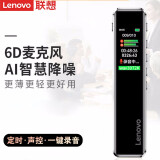 联想(Lenovo)录音笔B610 8G微型专业高清远距声控降噪 超长待机录音器...