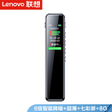 联想(Lenovo)录音笔B610 8G微型专业高清远距声控降噪 超长待机录音器...