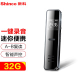 新科（Shinco）录音笔A02 32G大容量专业高清降噪 微型录音器 超长录音...