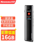 纽曼（Newsmy）录音笔 V03 16G 专业普及微型高清降噪 学习培训商务会...