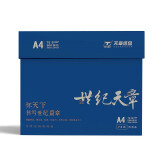 天章 (TANGO) 世纪天章（海夜蓝） A4 70g 复印纸 高品质打印纸 5包/箱