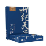 天章 (TANGO) 世纪天章（海夜蓝） A4 70g 复印纸 高品质打印纸 5包/箱